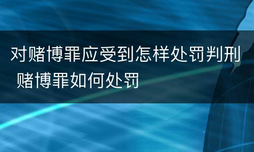 现在怎么定义故意延误投递邮件罪（刑法规定了故意延误投递邮件罪）