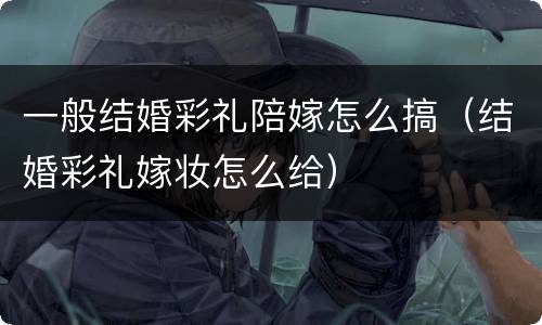 拐骗儿童行为构成犯罪的可能判多久 拐骗儿童罪的认定