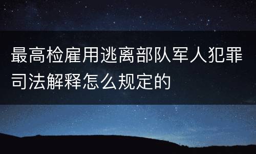 构成串通投标罪量刑标准是怎样