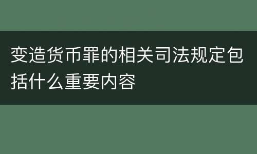 最高院帮助信息网络犯罪活动罪解释是怎样的