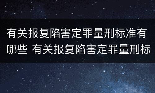 黑龙江一般怎样识别醉驾酒后驾驶 交警如何查酒驾?怎么区分酒驾、醉驾?如何处罚?