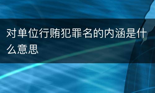 欠条与借条差别到底是啥（借条与欠条的差别是什么）