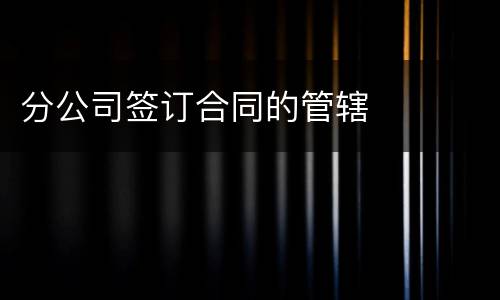 有关过失损坏交通设施案件立案标准是怎样规定