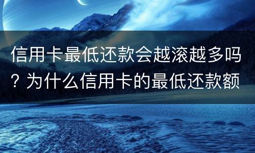 信用卡逾期被秒扣款是怎么回事?（银行卡逾期扣款怎么回事）