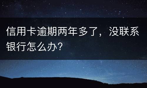 信用卡逾期多少钱会被起诉 信用卡逾期多少钱会被起诉2020