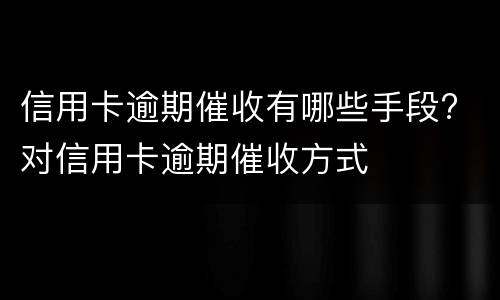 信用卡网贷还不起怎么办? 信用卡网贷还不起怎么办最好的解决办法是