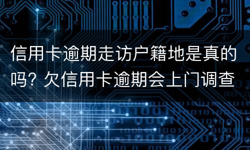 信用卡逾期6年还本金吗?（信用卡14000元,逾期6年还多少钱）